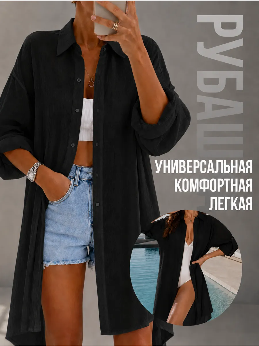Туника рубашка пляжная