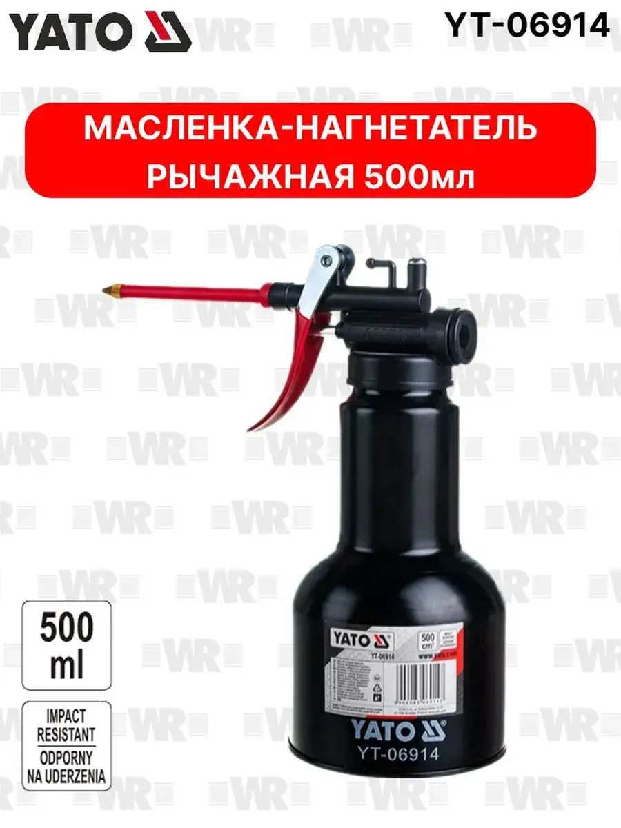 Масленка для смазки рычажная
