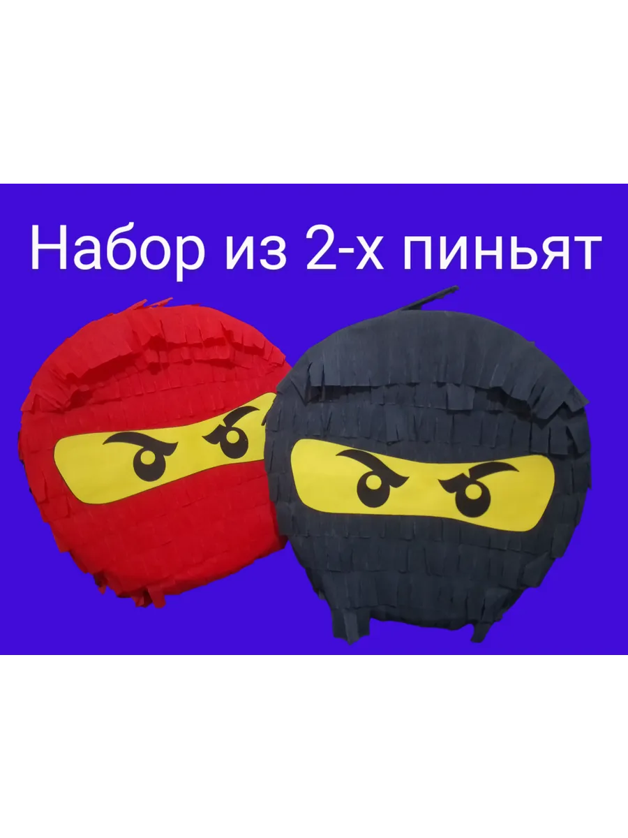 Набор пиньят для праздника