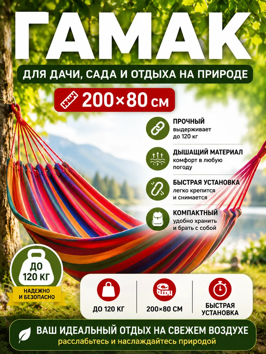 Гамак подвесной садовый