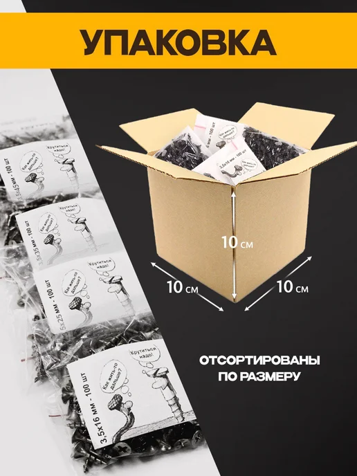 ON WooD Саморезы по дереву черные набор 500 шт, 500 шт, фото 4