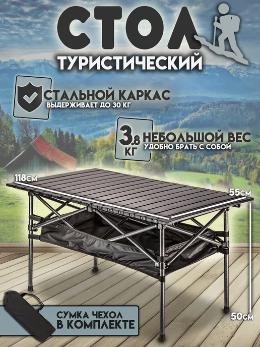 Anvi-SHOP Стол туристический складной усиленный с органайзером, вариант