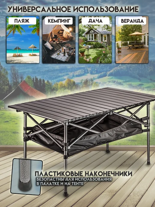 Anvi-SHOP Стол туристический складной усиленный с органайзером, вариант, фото 4