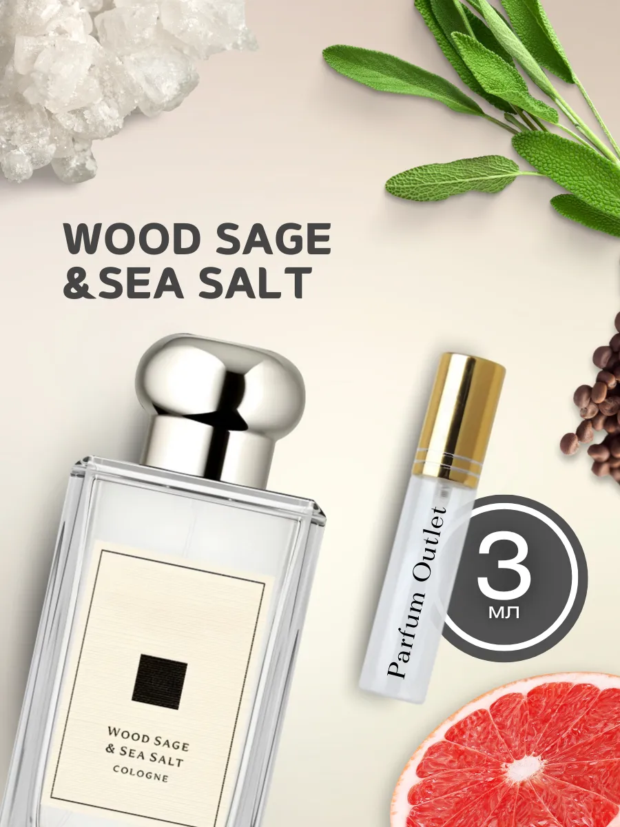 Миниатюра ხის Sage & Sea მარილი შორს მარილი ყველაზე მეტად