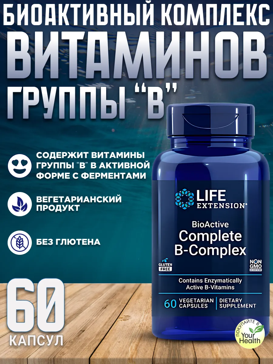 Витамины группы B Complete B-Complex, 60 капсул