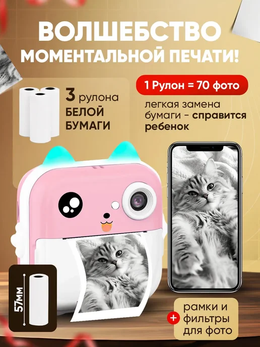 SigmaStore Детский фотоаппарат моментальной печати, розовый, фото 3
