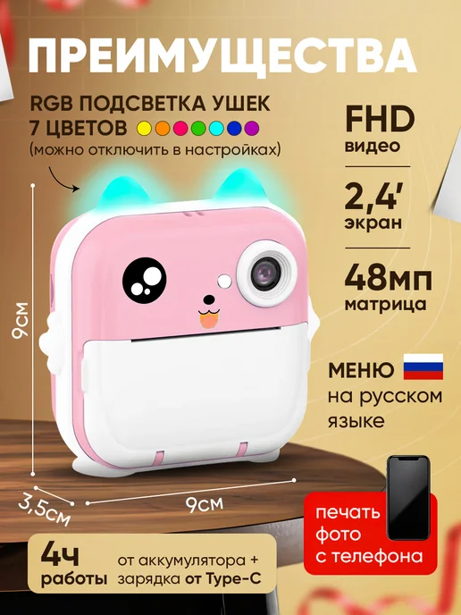 SigmaStore Детский фотоаппарат моментальной печати, розовый, фото 5