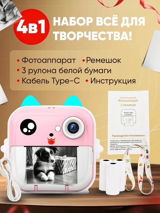 SigmaStore Детский фотоаппарат моментальной печати, розовый, фото 6