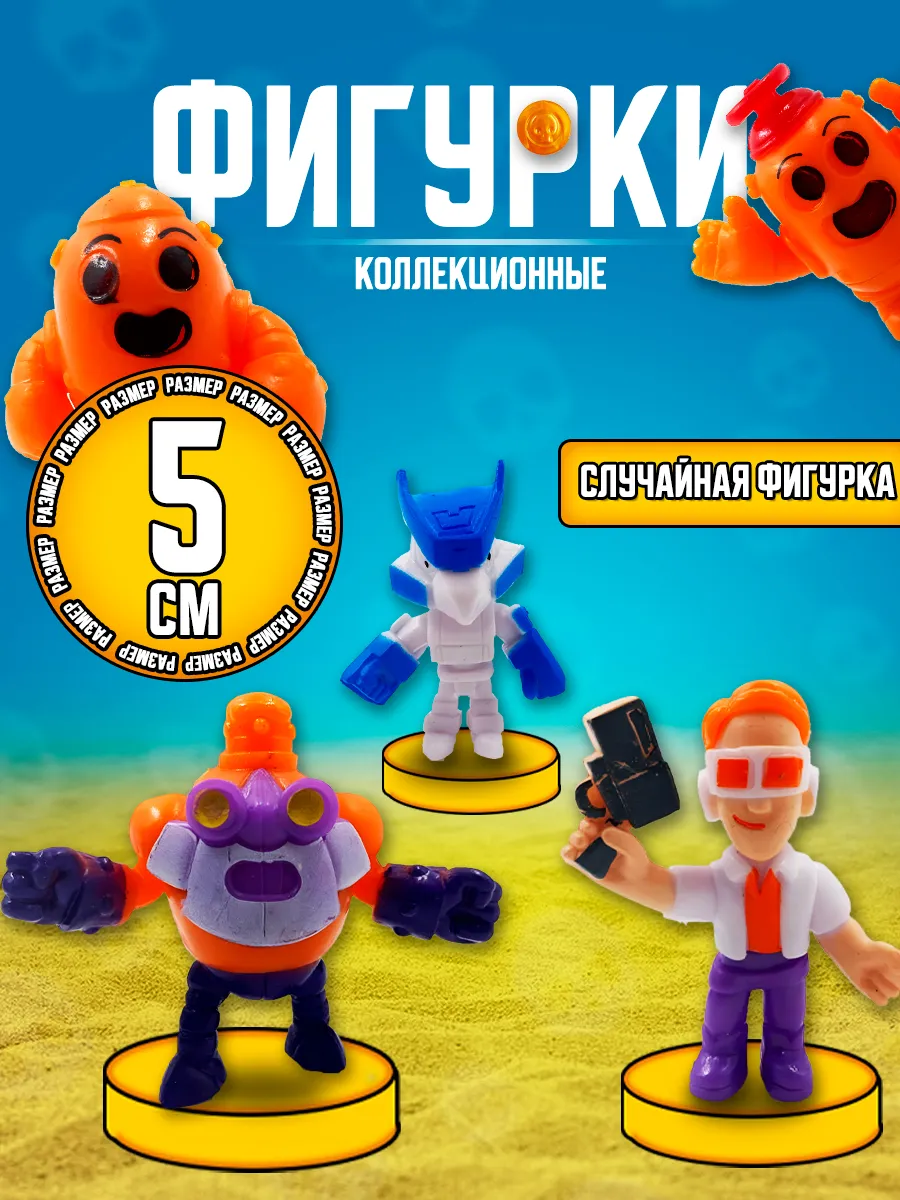 Фигурка игрушка Во