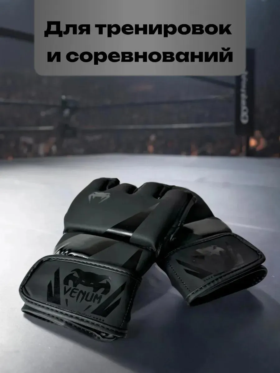Перчатки черные для спорта без пальцев мма ufc