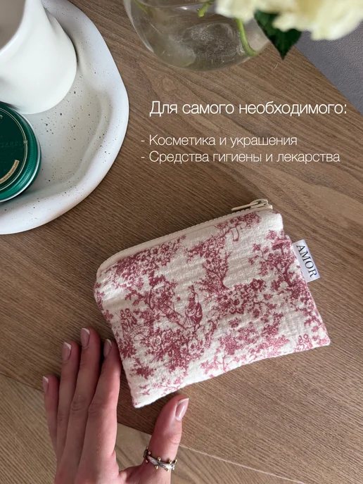 AMOR rus Мини косметичка с резинкой маленькая в сумку, белый, фото 8