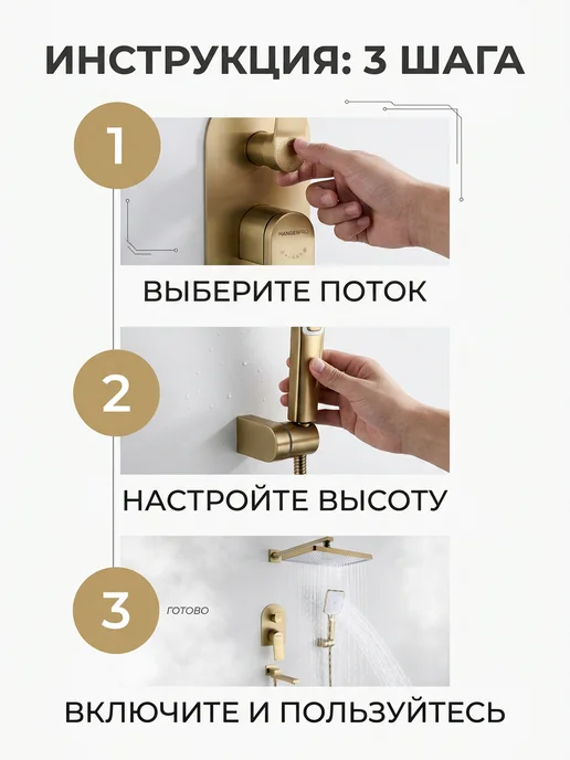 HANSEN. Встраиваемый смеситель для душа, желтый, фото 3