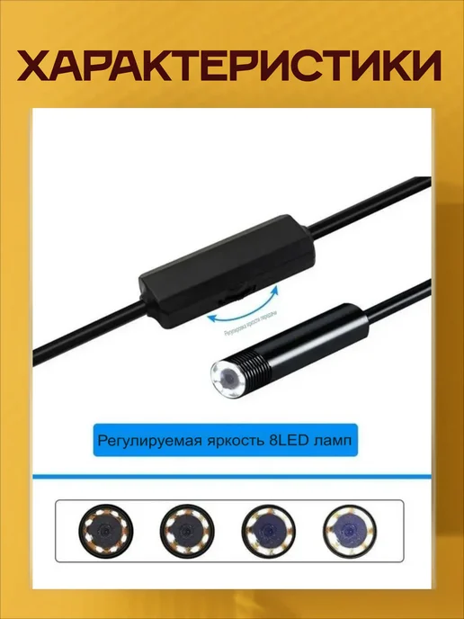Endoscope Эндоскоп 5 метров USB Type-C micro Usb Жесткий кабель, 5 м, фото 3