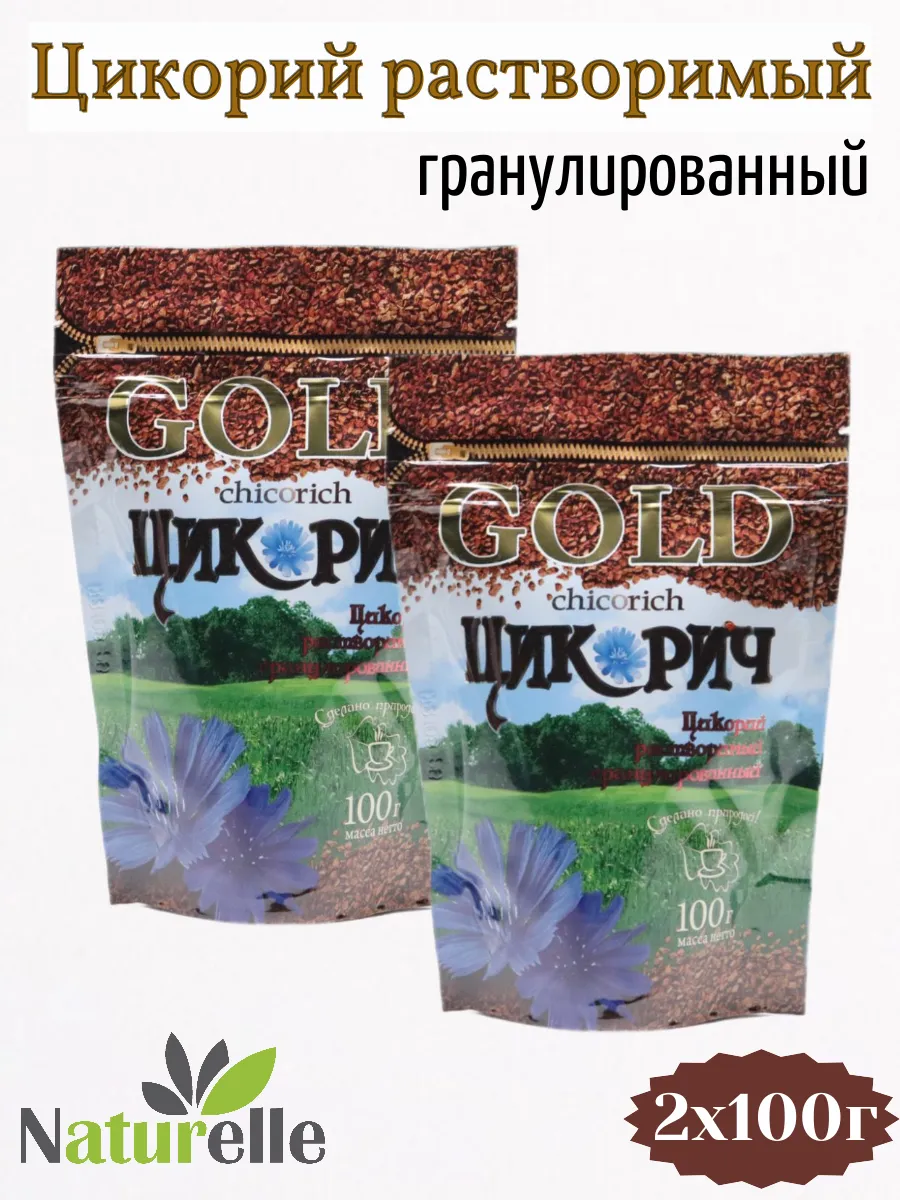 Цикорий GOLD растворимый 2шт по 100г, гранулированный