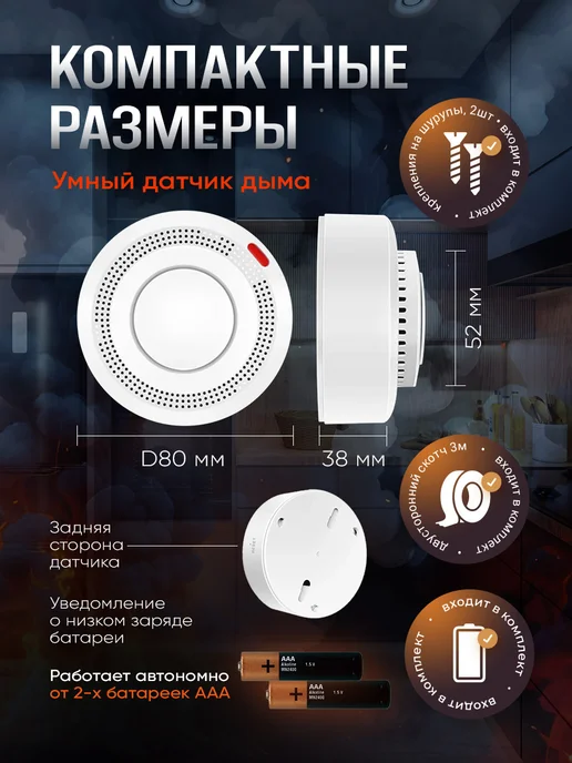tuya Пожарный датчик дыма wifi zigbee, белый, фото 2
