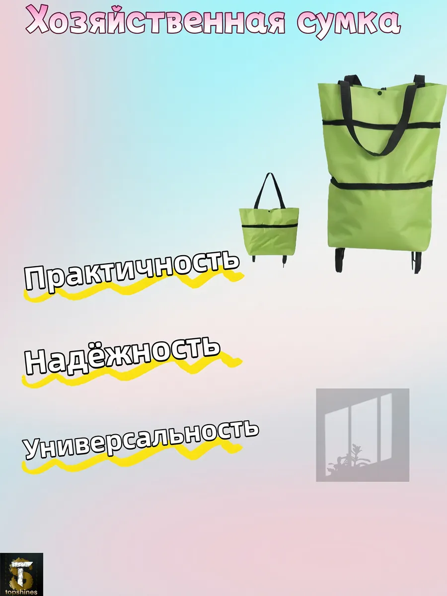 Тележка складная