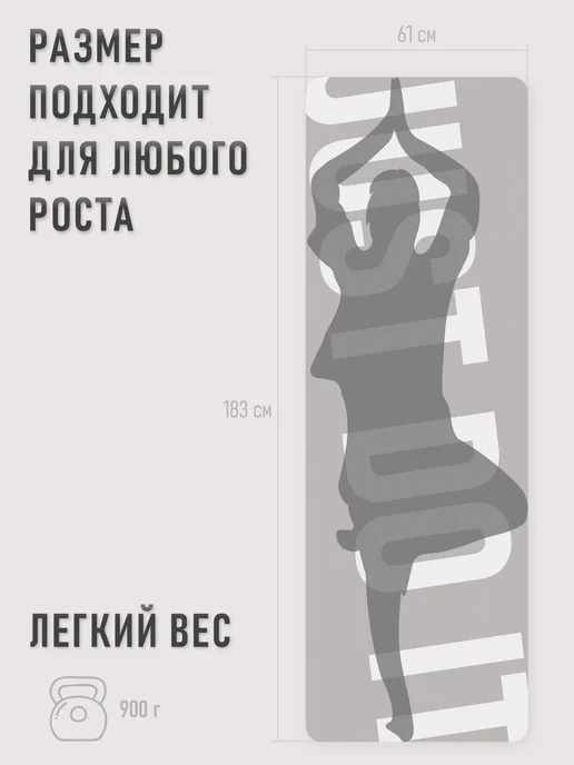 NJ Candles Спортивный коврик для йоги и фитнеса Just do it, белый, фото 2
