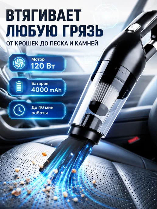 CleanCruise Пылесос для автомобиля и для мебели мощный, черный, фото 2