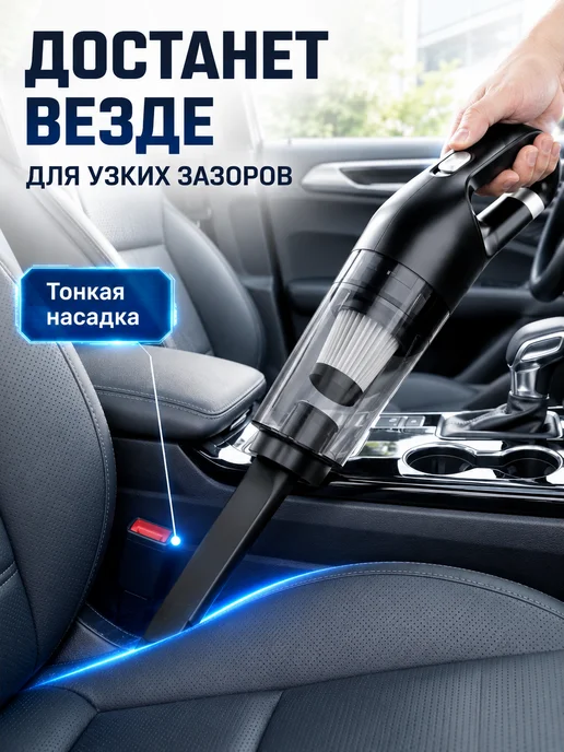 CleanCruise Пылесос для автомобиля и для мебели мощный, черный, фото 3