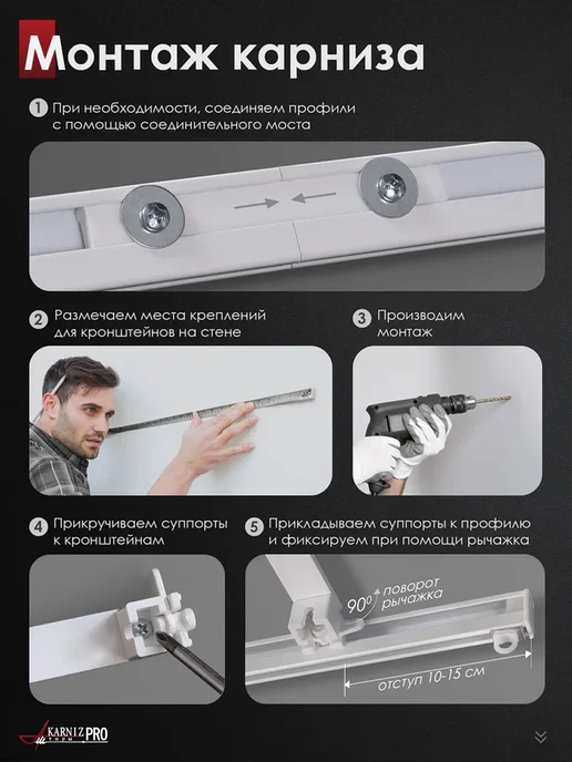 KarnizPRO Шторы Карниз для штор профильный однорядный 480 см, белый, фото 5