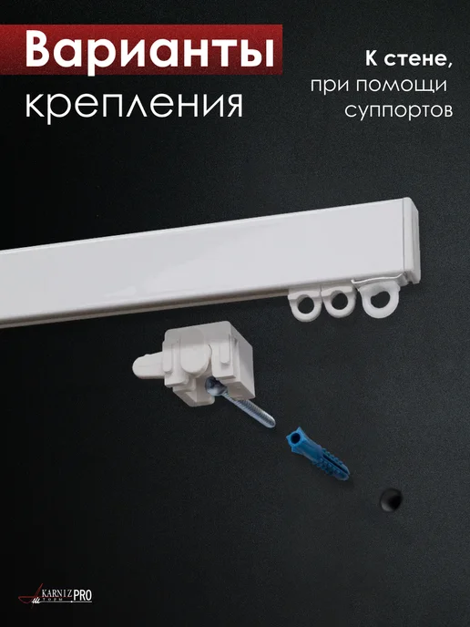 KarnizPRO Шторы Карниз для штор профильный однорядный 480 см, белый, фото 6