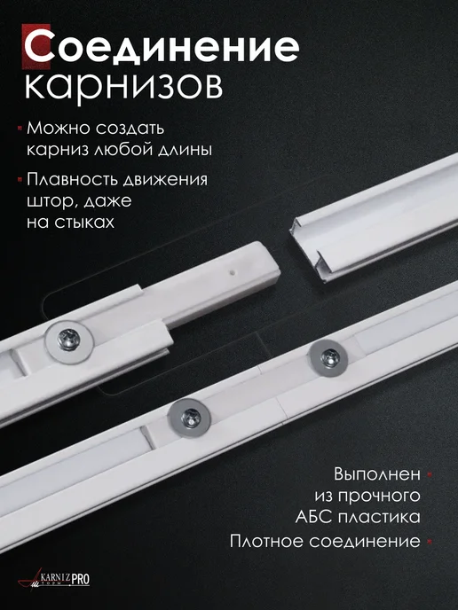 KarnizPRO Шторы Карниз для штор профильный однорядный 480 см, белый, фото 8
