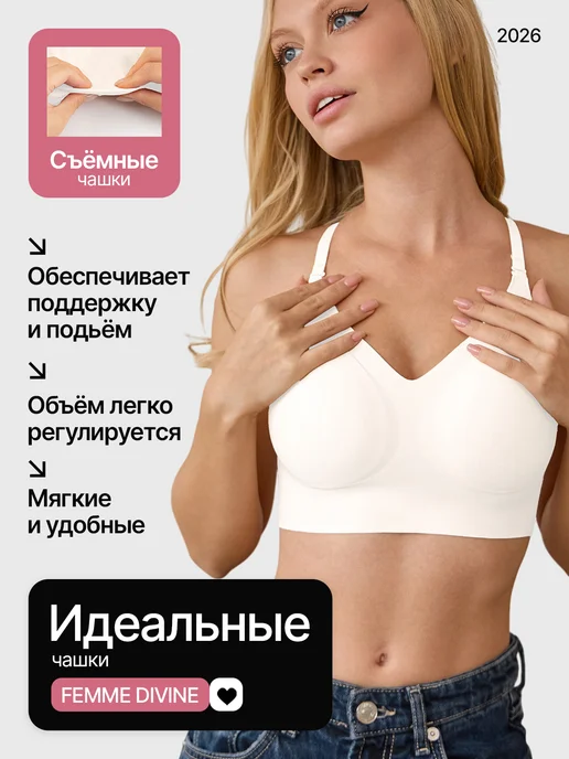 FEMME DIVINE Бюстгальтер без косточек бесшовный топ без застежек, белый, фото 3