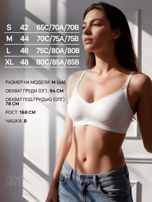 FEMME DIVINE Бюстгальтер без косточек бесшовный топ без застежек, белый, фото 6