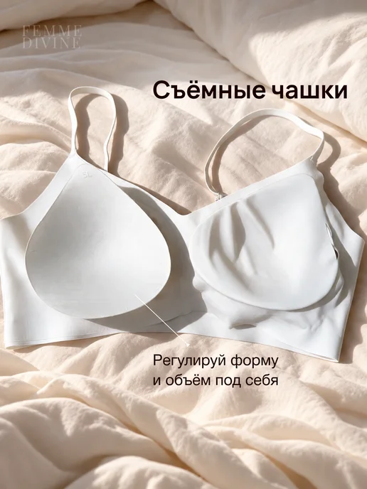 FEMME DIVINE Бюстгальтер без косточек бесшовный топ без застежек, белый, фото 7