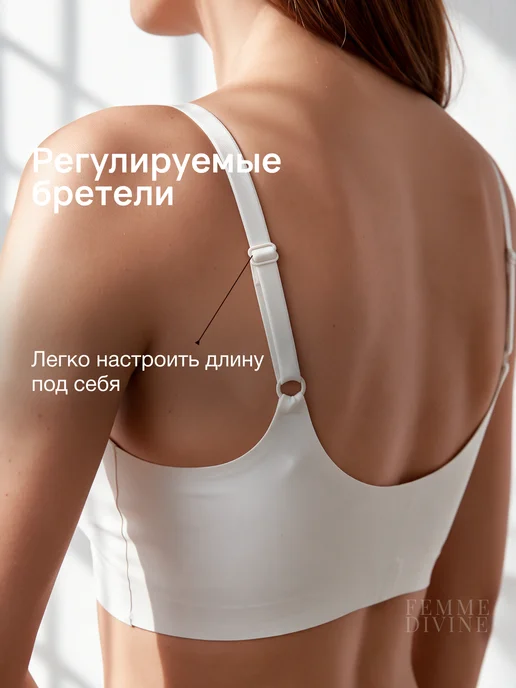 FEMME DIVINE Бюстгальтер без косточек бесшовный топ без застежек, белый, фото 8
