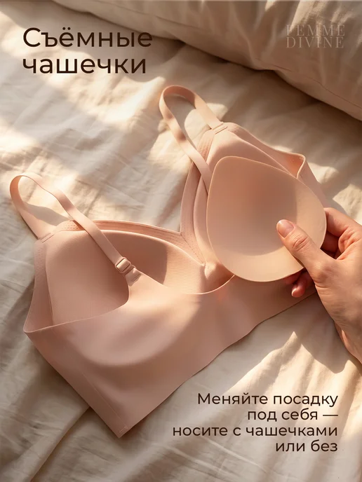 FEMME DIVINE Бюстгальтер без косточек бесшовный топ без застежек, бежевый, фото 6