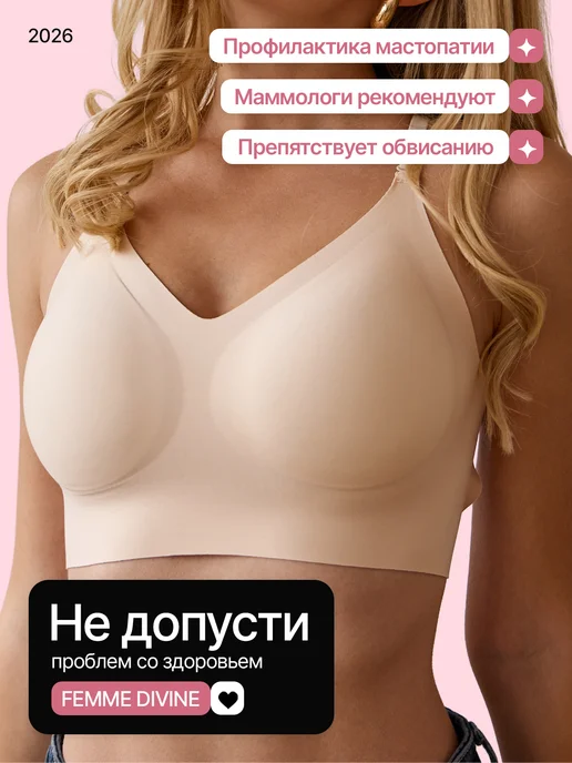 FEMME DIVINE Бюстгальтер без косточек бесшовный топ без застежек, бежевый, фото 8