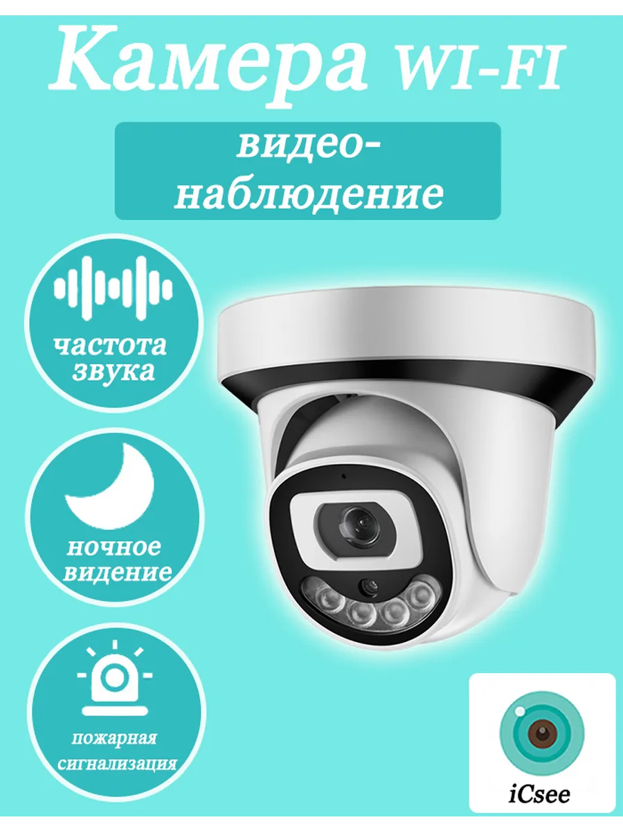 2 Мп Купольная камера наблюдения