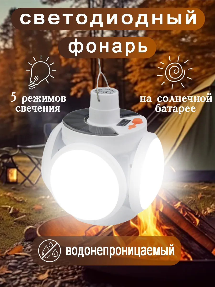 Подвесной светильник лампа кемпинг