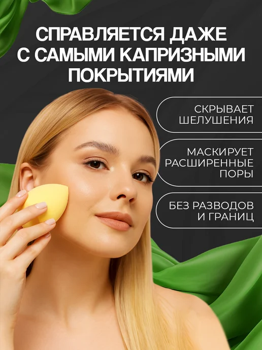 Спонжи для макияжа набор 4 шт мягкий косметический, 4 шт, фото 2