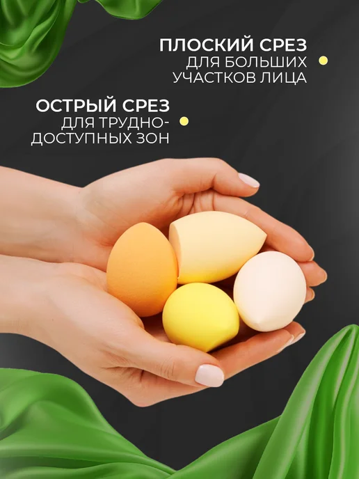 Спонжи для макияжа набор 4 шт мягкий косметический, 4 шт, фото 4