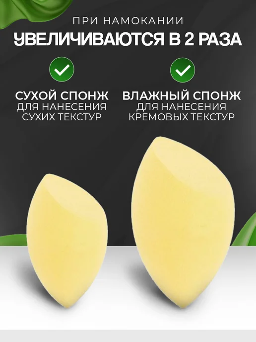 Спонжи для макияжа набор 4 шт мягкий косметический, 4 шт, фото 5