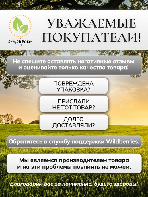 алтайрост Крушина кора, 500 г, 500 г, фото 7