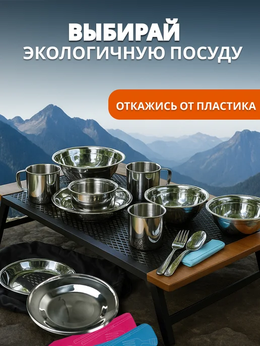 Hot поход Набор посуды для пикника туристический на 4 персоны, серый, фото 8