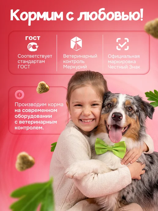 Сухой корм ХВОСТиУС для собак, ягненок, 3 кг, фото 5