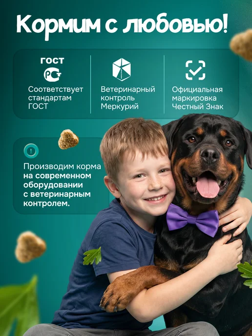 Сухой корм ХВОСТиУС Низким Содержанием для собак, 3 кг, фото 5