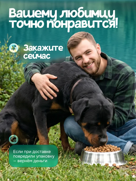 Сухой корм ХВОСТиУС Низким Содержанием для собак, 3 кг, фото 6