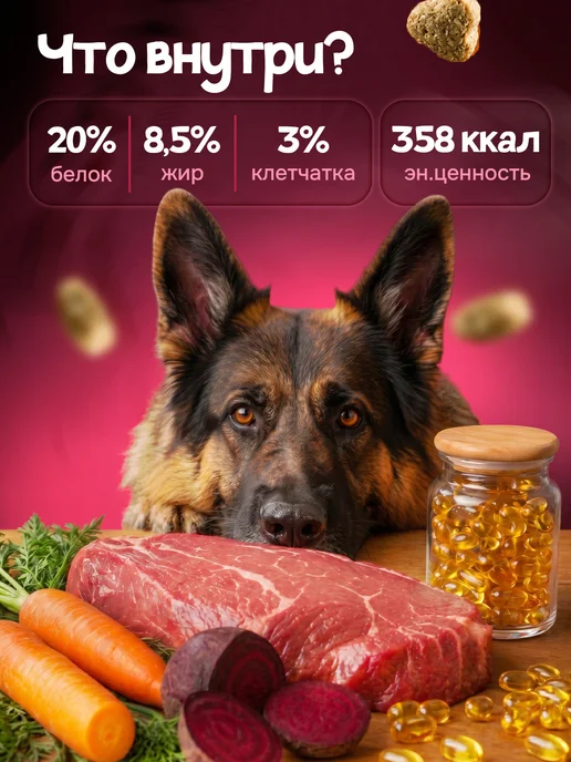 Сухой корм ХВОСТиУС для собак, крупные, говядина, 3 кг, фото 3