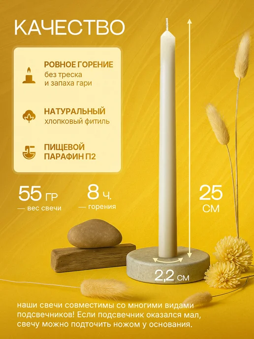 СВЕЧКА КАРТОНОВНА Свечи интерьерные длинные набор, белый, фото 3