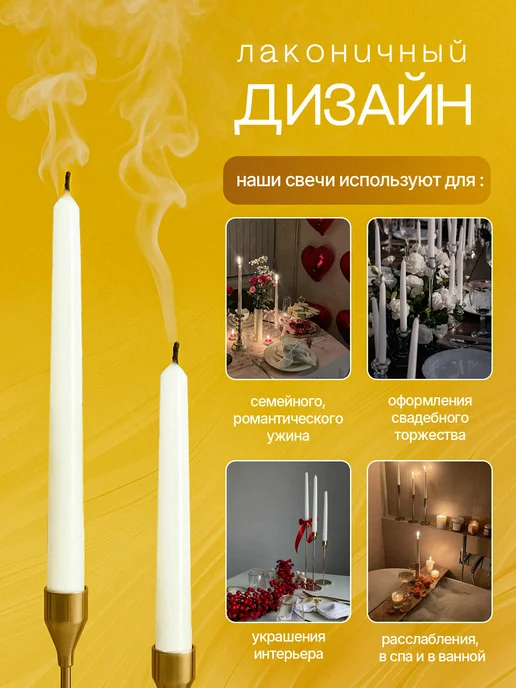 СВЕЧКА КАРТОНОВНА Свечи интерьерные длинные набор, белый, фото 4
