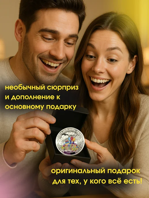 RuMar Монета сувенирная. С днем рождения, шарики, серебро, серебристый, фото 2