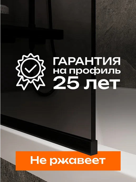 Oceanica Стеклянная шторка на ванну тонированная 140х80 см, вариант, фото 6