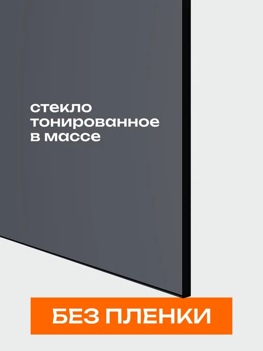 Oceanica Стеклянная шторка на ванну тонированная 140х80 см, вариант, фото 7