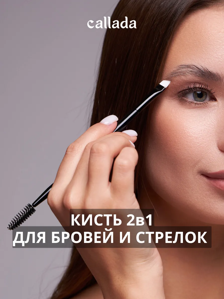 Кисть скошенная для бровей и стрелок
