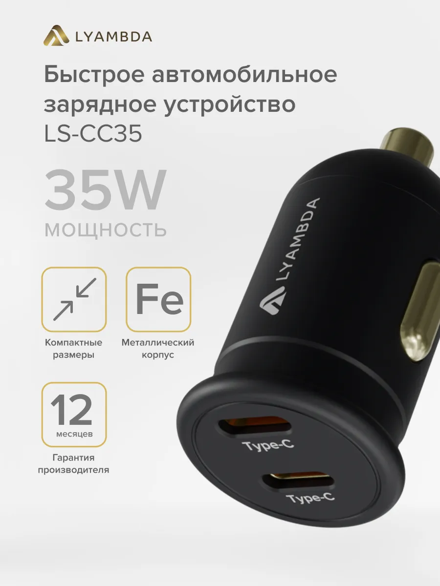 Прикуриватель в машину с зарядкой 2 Type-C 35Вт